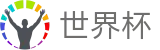 FIFA2026世界杯 | 足球彩票唯一平台 - 2026世界杯指定买球站